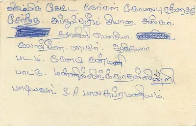 Carta postal Sri Lanka — texto em tâmil — selo de 75 centavos — Verso