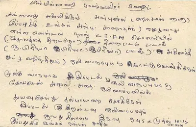 Kurunegala — Sri Lanka — Carta postal — Verso