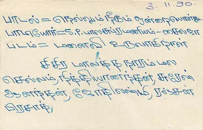 Sri Lanka — tarjeta postal con sello de 75 centavos — editor Sri Lanka Post — Reverso