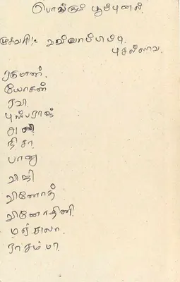 Sri Lanka — carta postal com selo de 75 centavos — editor desconhecido — Verso