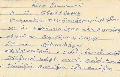 Colombo — cartolina Sri Lanka — editore Sri Lanka Post — Verso