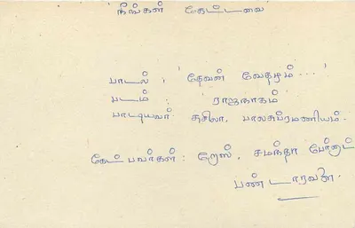 Sri Lanka — carta postal com selo de 75 centavos — editor desconhecido — Verso