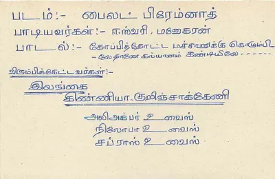 Colombo — carta postal Sri Lanka — editor desconhecido, número de série não visível — Verso