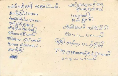 Tarjeta postal Sri Lanka — sello de 75 centavos león — sello de Haputale — Reverso