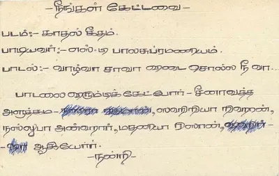 Sri Lanka — carta postal com selo de 75 centavos — editor desconhecido — Verso