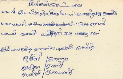 Bulathsinhala — cartão postal Sri Lanka — editor Sri Lanka Post — Verso