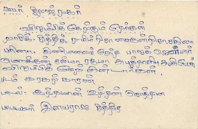 Sri Lanka — carta postal com selo e escrita em tâmil — Verso