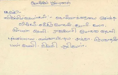 Sri Lanka — carte postale avec timbre de 75 cents — éditeur inconnu — Verso