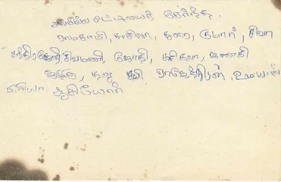 Sri Lanka — tarjeta postal con sello de 75 centavos — editor desconocido — Reverso