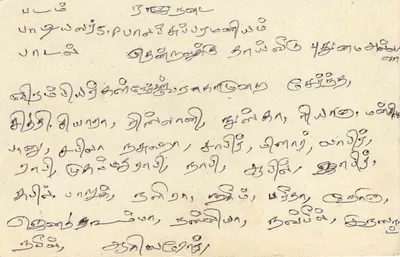 Sri Lanka — tarjeta postal con sello de 75 centavos — editor Sri Lanka Post — Reverso
