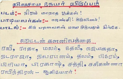 Colombo — carta postal do Sri Lanka — editor desconhecido, número de série não visível — Verso