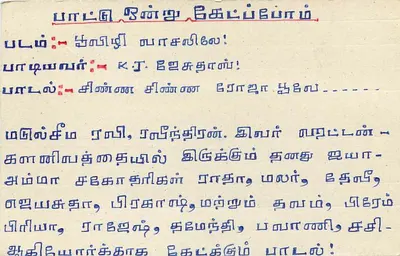Colombo — cartolina d'epoca dello Sri Lanka — editore sconosciuto, numero di serie non visibile — Verso