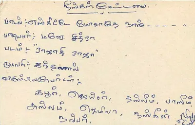 Sri Lanka — cartão postal com selo de 75 centavos — editor não visível — Verso