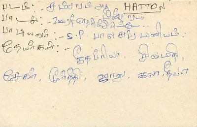 Sri Lanka — carta postal com selo de 75 centavos — editor desconhecido — Verso