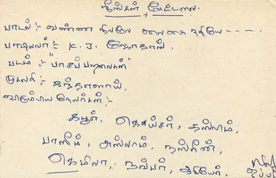 Sri Lanka — carta postal com selo e escrita à mão — editor desconhecido — Verso