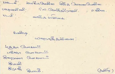 Sri Lanka — tarjeta postal con sello 75 — editor desconocido — Reverso