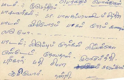 Colombo — carta postal com selo e carimbo de Kandy — Verso