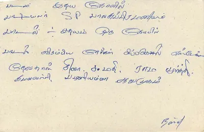 Sri Lanka — cartão postal com selo de 20 roupias — editor Sri Lanka Post — Verso
