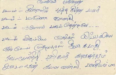 Sri Lanka — cartão postal com selo de 75 roupias — editor Sri Lanka Post — Verso