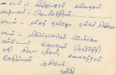 Colombo — tarjeta postal srilankesa con sello de 75 centavos — Reverso