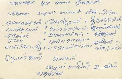 Sri Lanka — tarjeta postal con sello de 75 rupias — editor Sri Lanka Post — Reverso