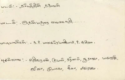 Sri Lanka — tarjeta postal con sello de 75 centavos — editor Sri Lanka Post — Reverso
