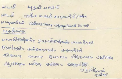 Sri Lanka — carta postal com selo de 75 centavos — editor Sri Lanka Post — Verso