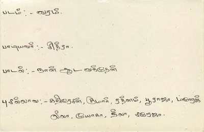 Sri Lanka — cartão postal com selo de 75 roupias — editor Sri Lanka Post — Verso