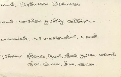 Sri Lanka — carte postale avec timbre de 75 cents — éditeur Sri Lanka Post — Verso