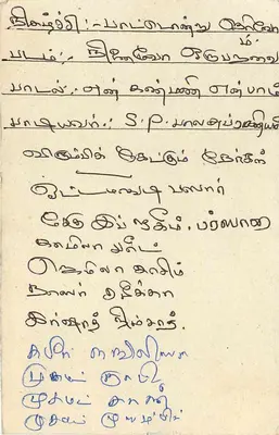 Carta postal do Sri Lanka — Kuruwita, 11 de julho de 1990 — editor desconhecido — Verso