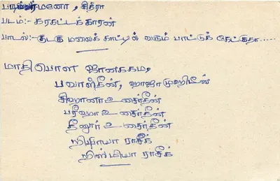 Sri Lanka — Carta postal com selo de 75 centavos — Sri Lanka Brass Casting Corporation, Colombo-7 — Verso