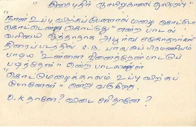 Sri Lanka — carte postale avec timbre 75 cents — éditeur Sri Lanka Post — Verso