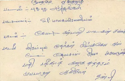 Sri Lanka — carte postale avec timbre de 75 cents — éditeur inconnu — Verso