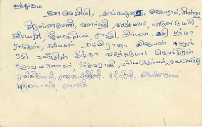 Sri Lanka — carta postal com texto em tâmil — editor Sri Lanka Post — Verso
