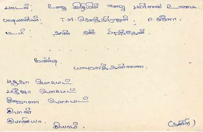Sri Lanka — tarjeta postal con sello de 75 centavos — editor no visible — Reverso