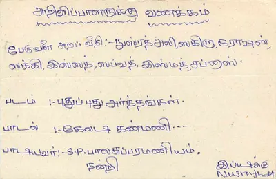 Colombo — tarjeta postal con sello de 75 centavos — editor Sri Lanka Post — Reverso