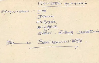 Sri Lanka — Tarjeta postal antigua con sello de 75 centavos — editor Sri Lanka Post — Reverso