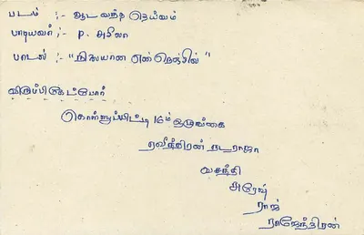 Sri Lanka — tarjeta postal con sello de 75 centavos — editor desconocido — Reverso