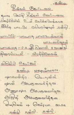 Sri Lanka — tarjeta postal con sello de 75 centavos — editor desconocido — Reverso