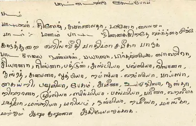 Sri Lanka — carte postale avec timbre 75 roupies — éditeur Sri Lanka Post — Verso