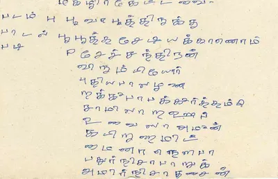 Cartão postal Sri Lanka — texto em tâmil — selo de 75 centavos com leão — datado de 1974 — Verso