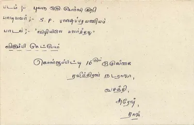 Colombo — cartão postal Sri Lanka — editor Central Post Card — Verso