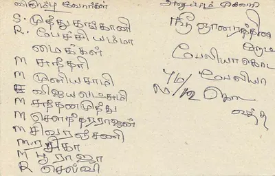 Carta postal Sri Lanka — texto em tâmil — carimbo de 75 centavos com cancelamento — Verso