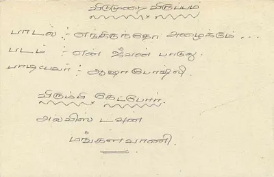 Hendala — Sri Lanka — Cartão postal com selo de leão — Verso