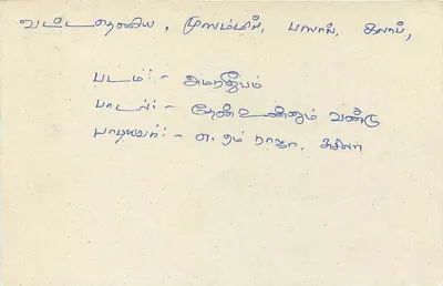 Sri Lanka — cartão postal com selo de 75 centavos — editor desconhecido — Verso