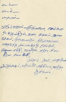 Colombo — Sri Lanka — carta postal com selo de 75 centavos — Verso