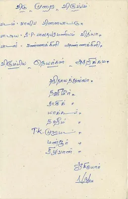Carta postal Sri Lanka — selo de 75 centavos leão — endereço e texto manuscrito em tâmil — Verso