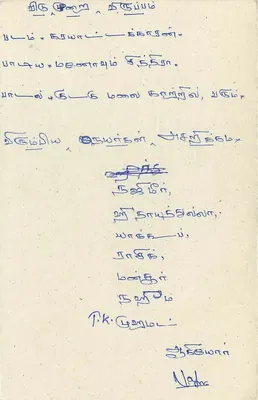 Sri Lanka — carte postale avec timbre de 75 cents — éditeur inconnu — Verso