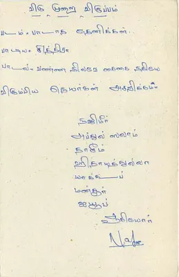 Sri Lanka — tarjeta postal con sello de 75 centavos — editor Sri Lanka Post — Reverso
