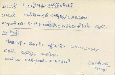 Sri Lanka — carte postale avec timbre 75 cents — éditeur inconnu — Verso